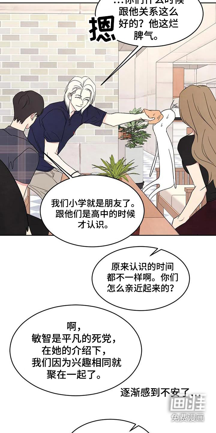 第112话27