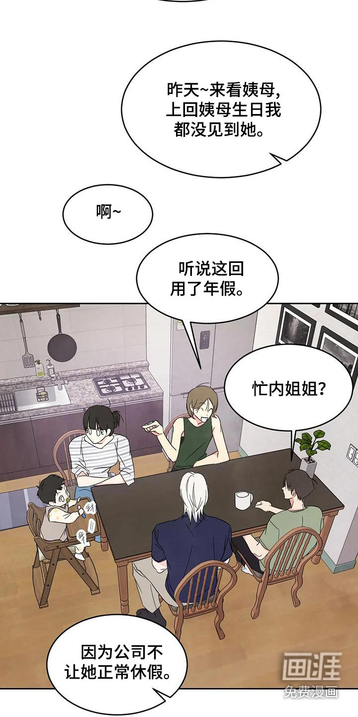 第111话5
