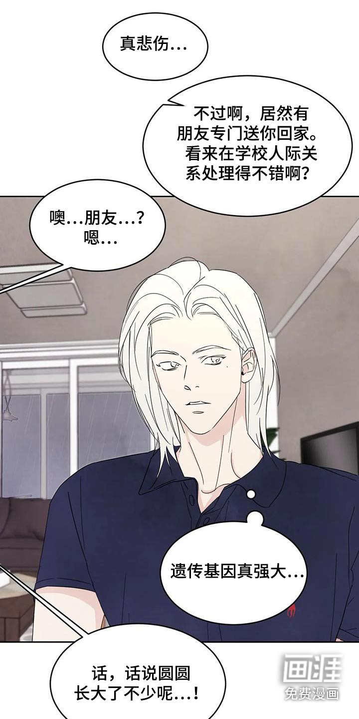 第111话6