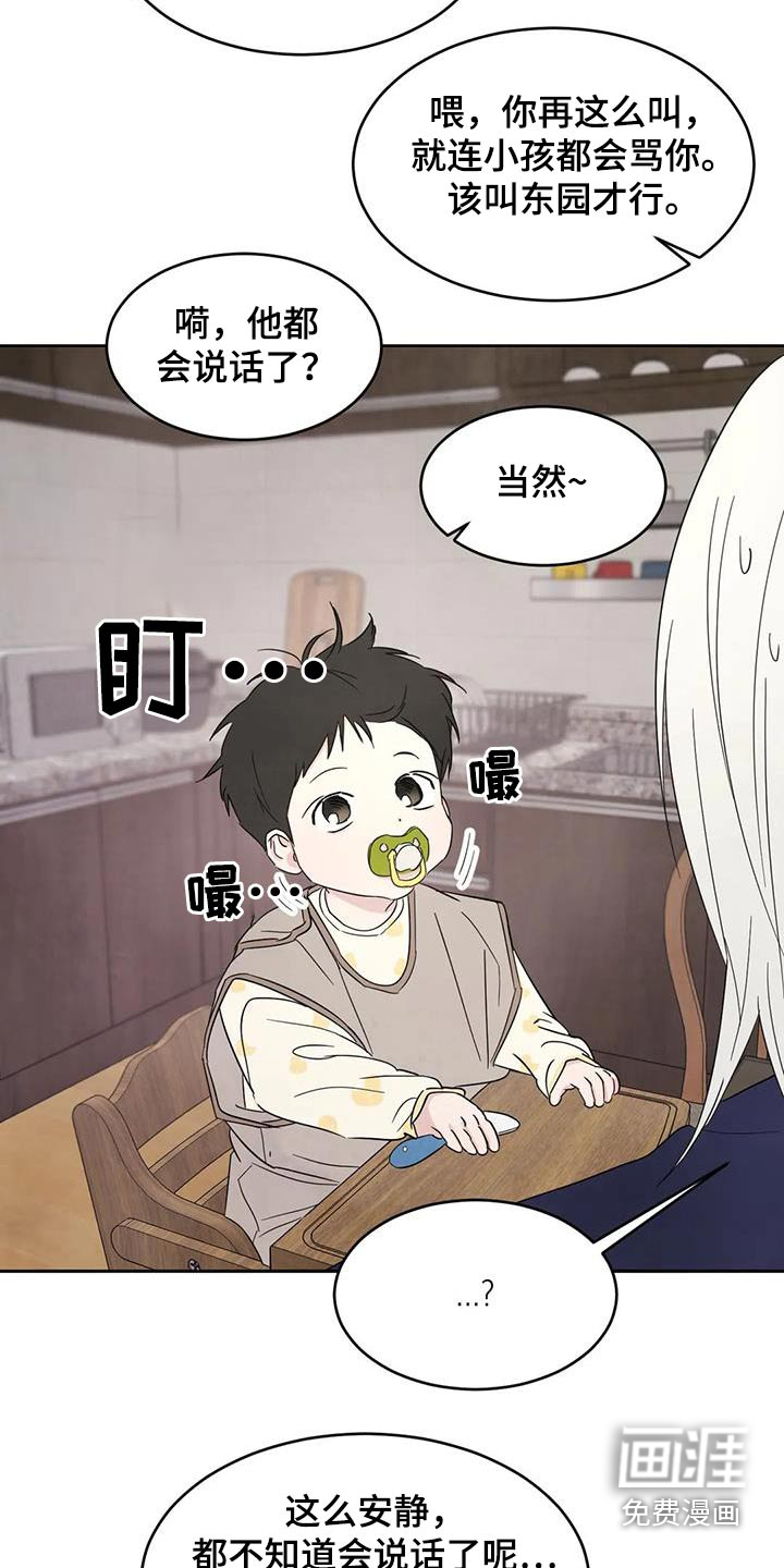 第111话7
