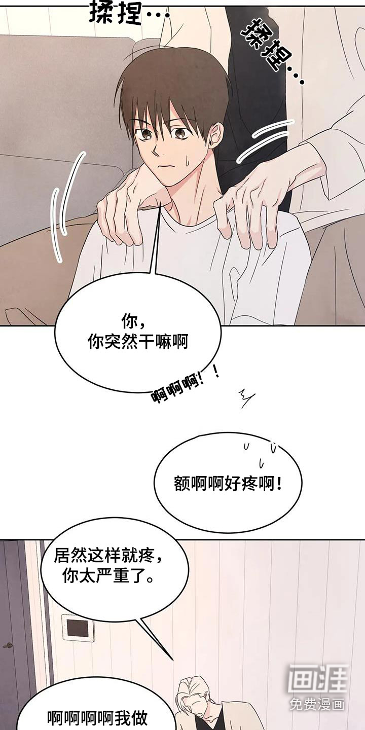 第108话16