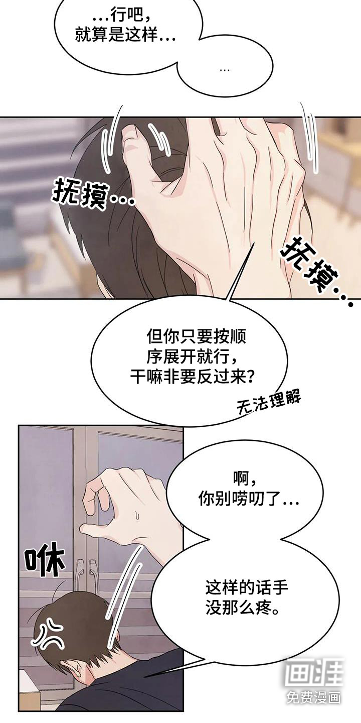 第108话5