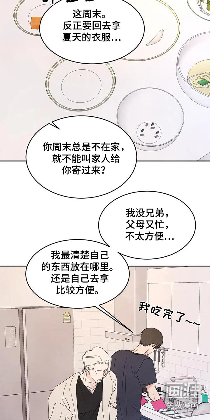 第107话16