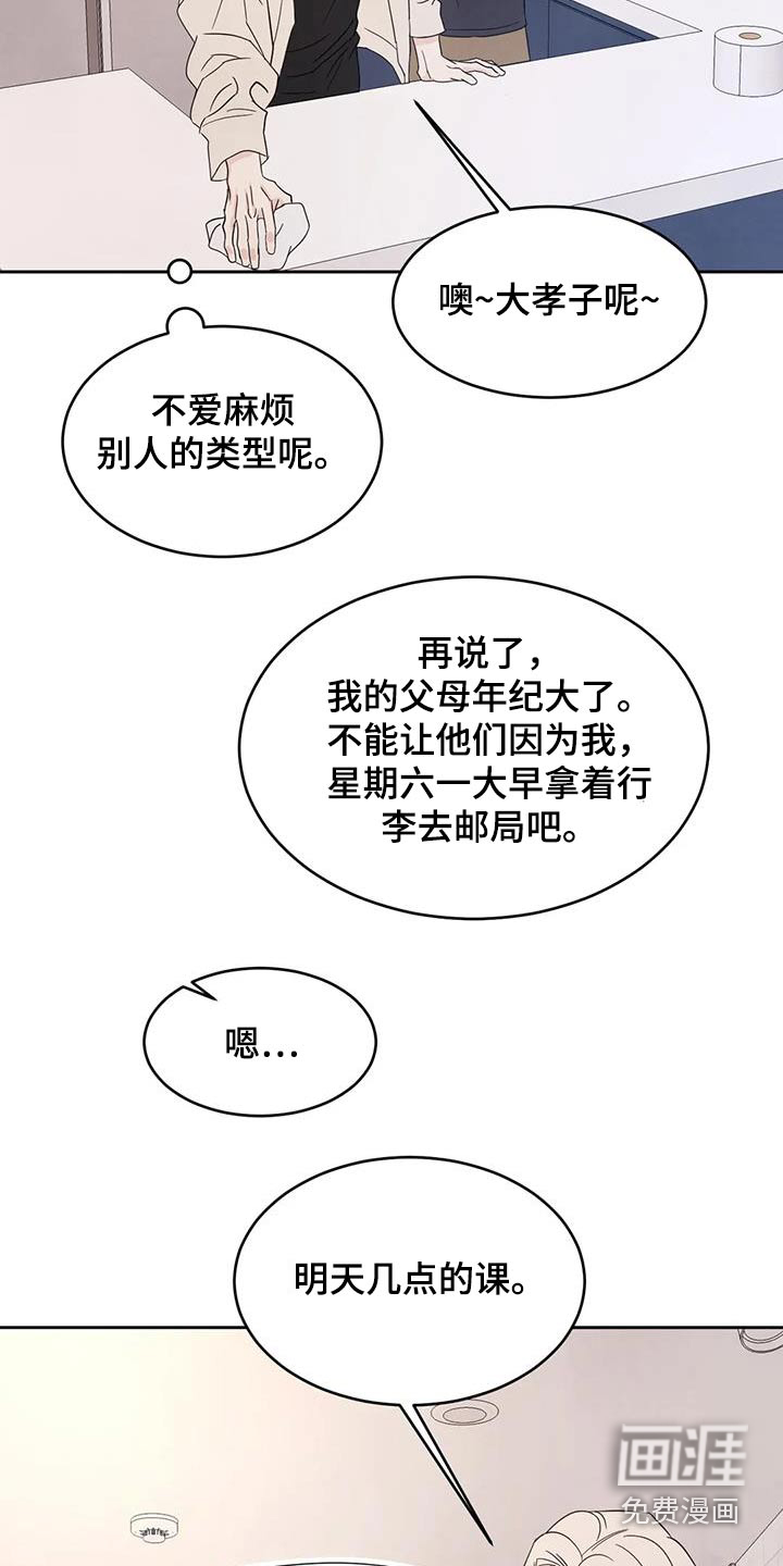 第107话17