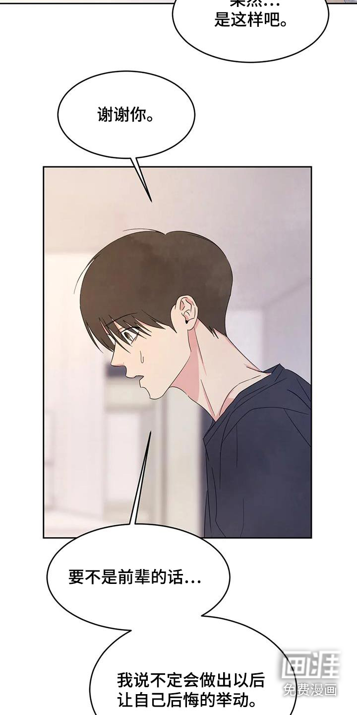 第107话7
