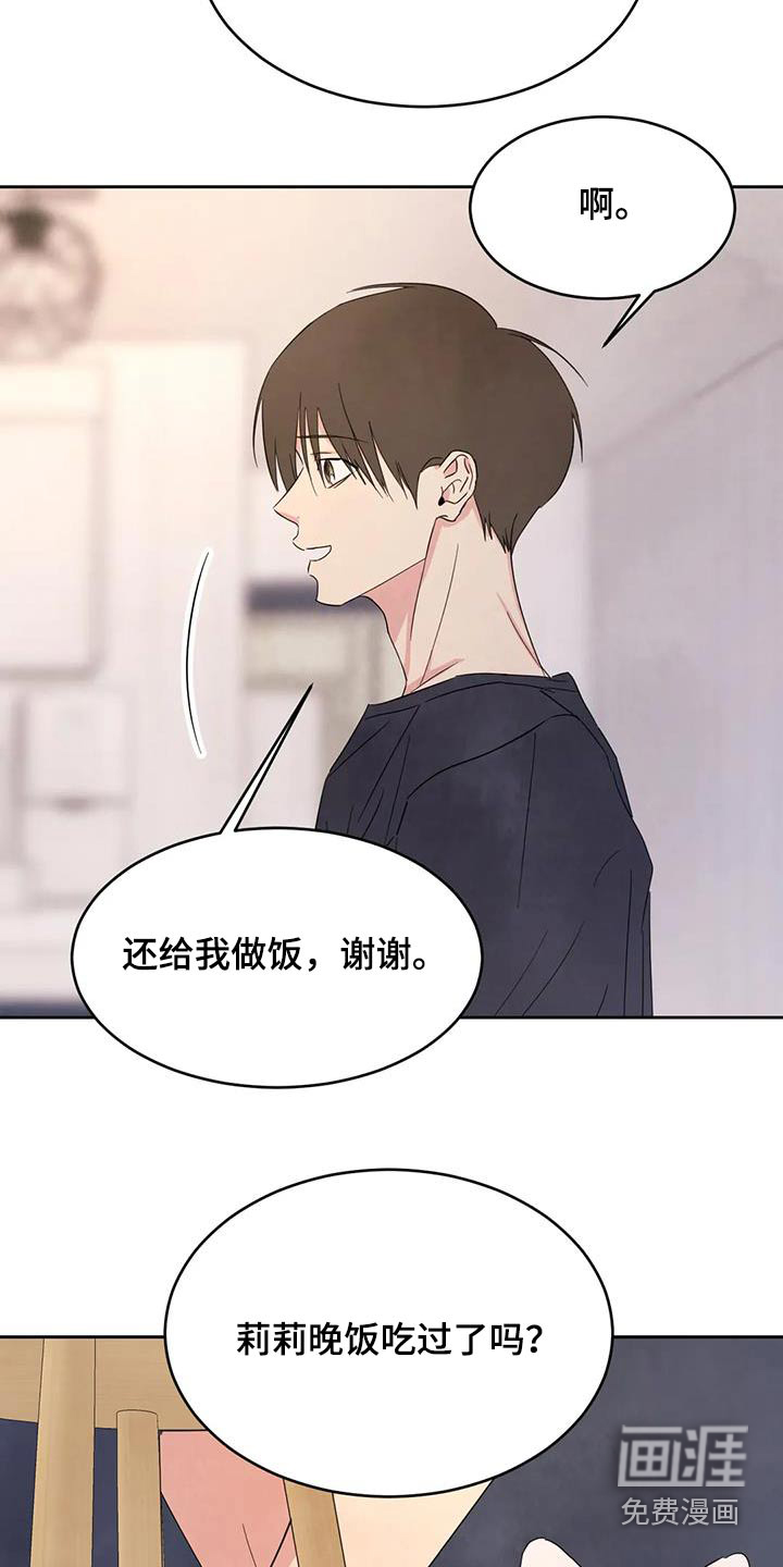 第107话8