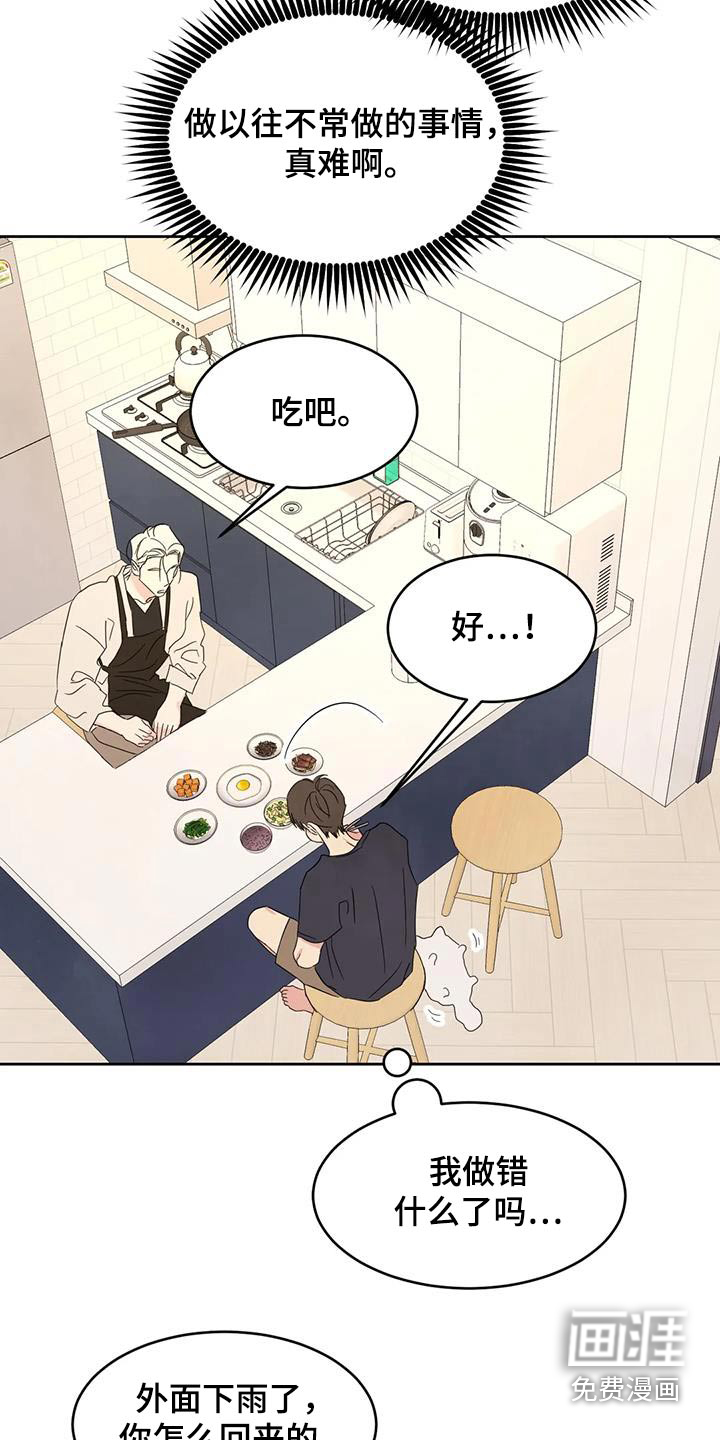 第106话6