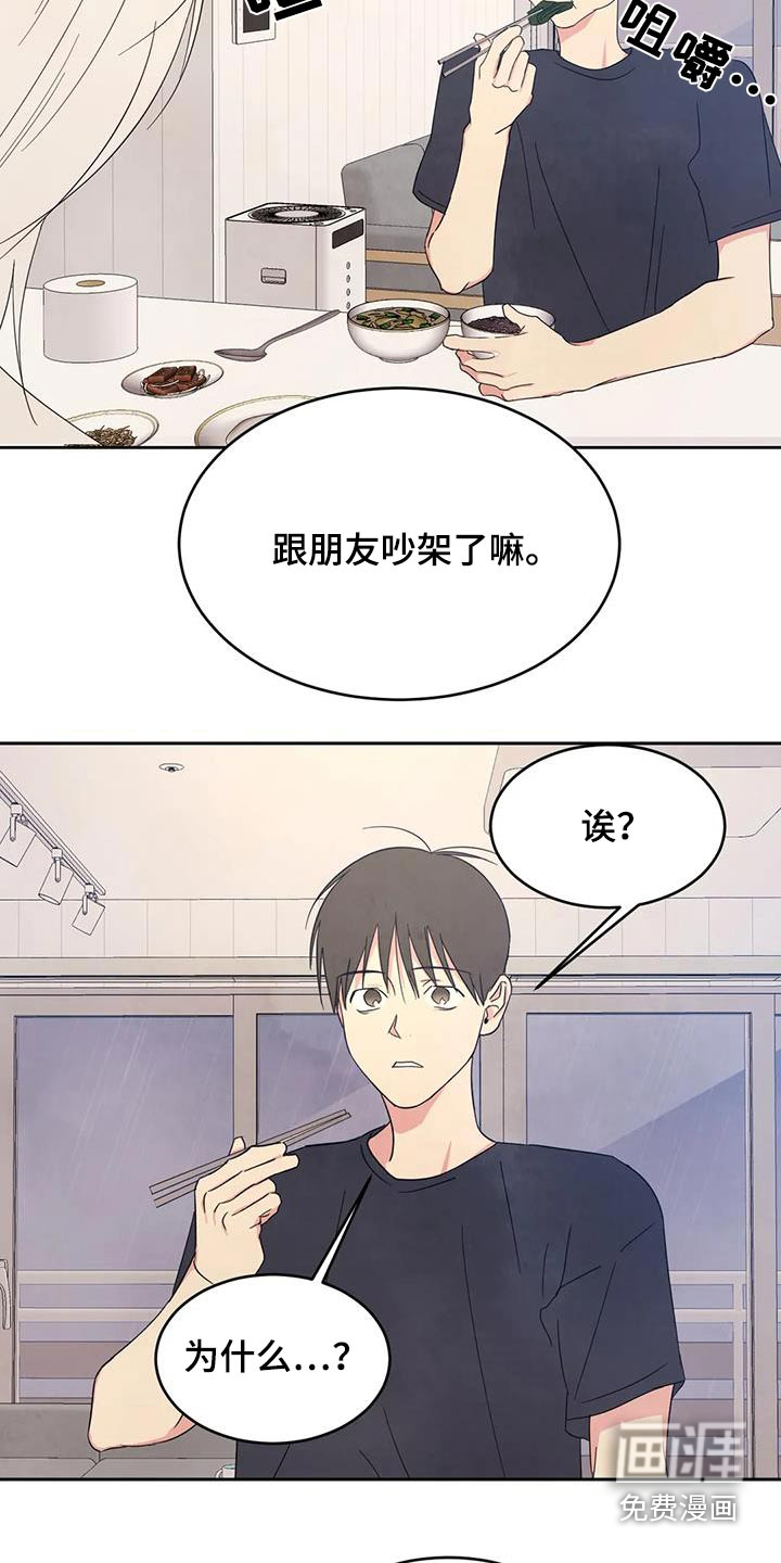 第106话8