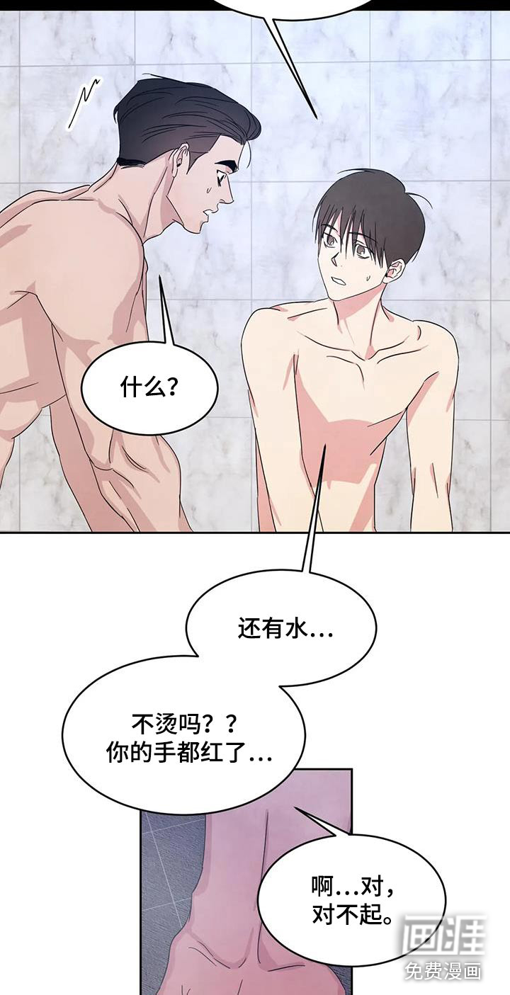 第104话8