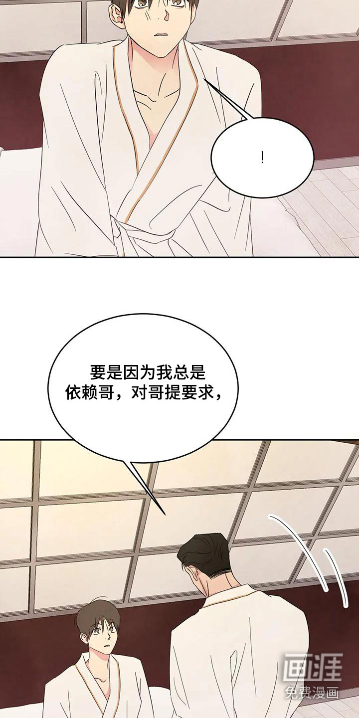 第103话11