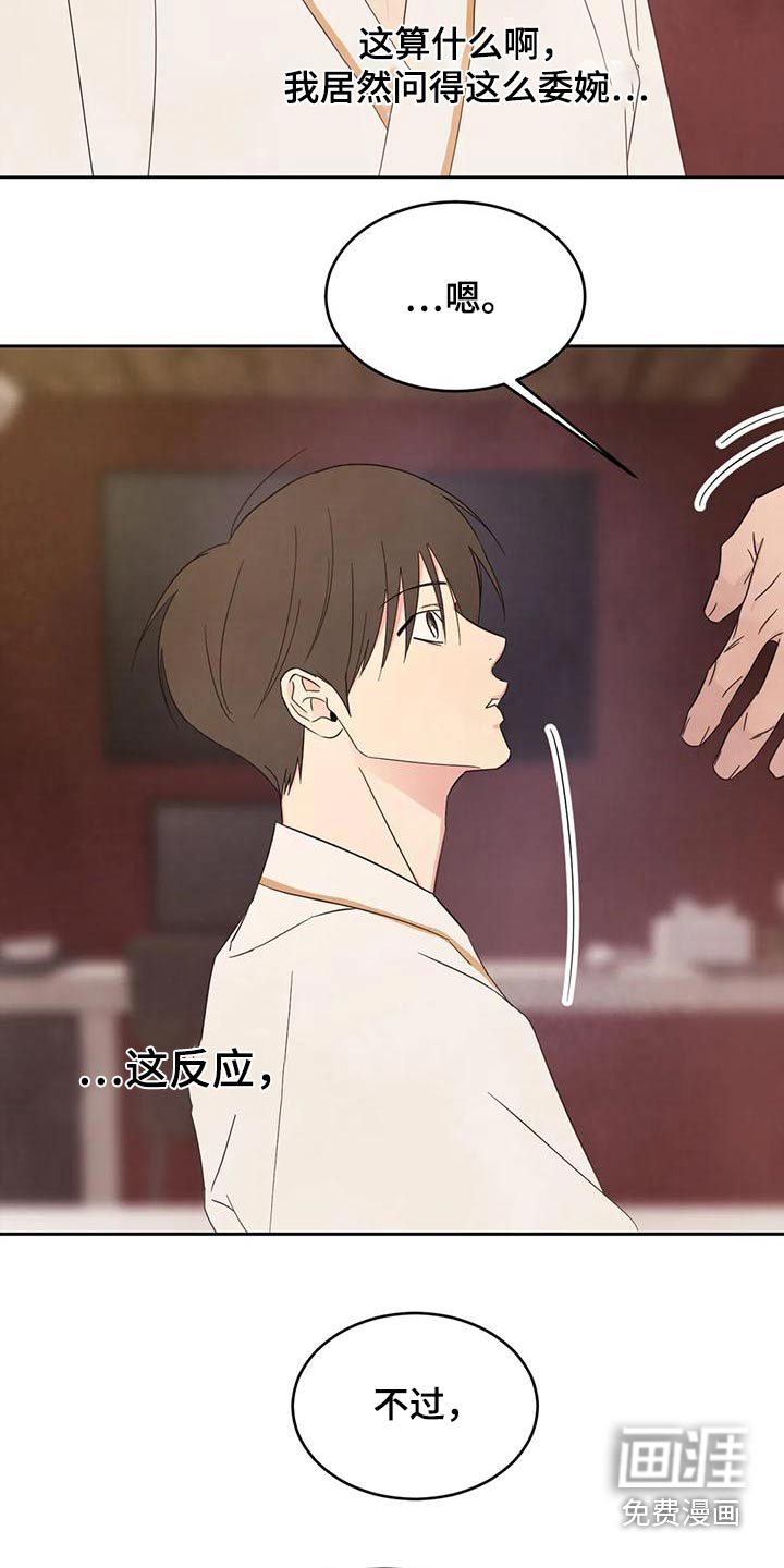 第103话15
