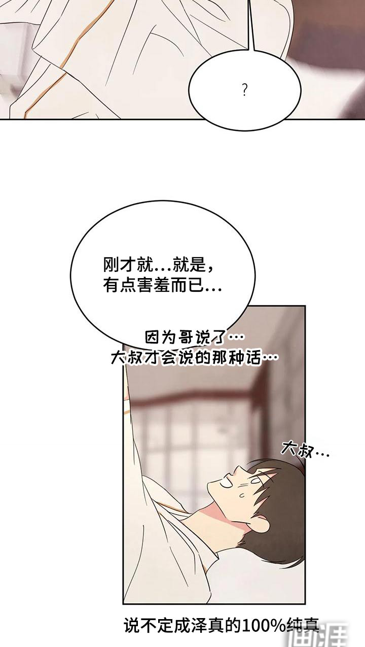 第103话5