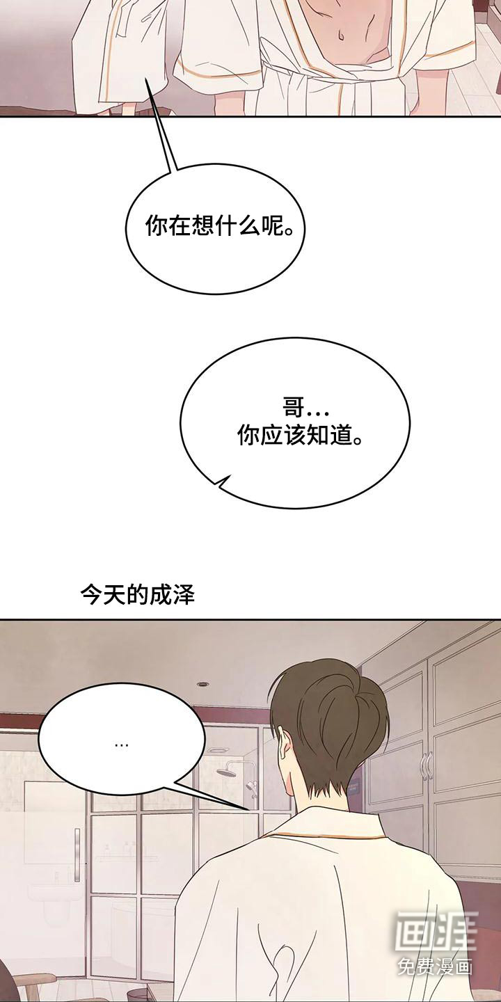 第103话7