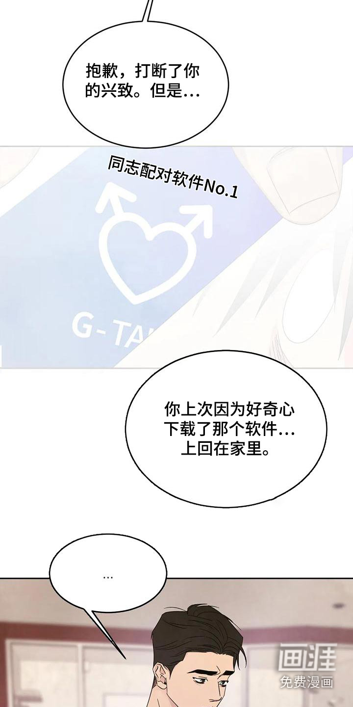 第103话9