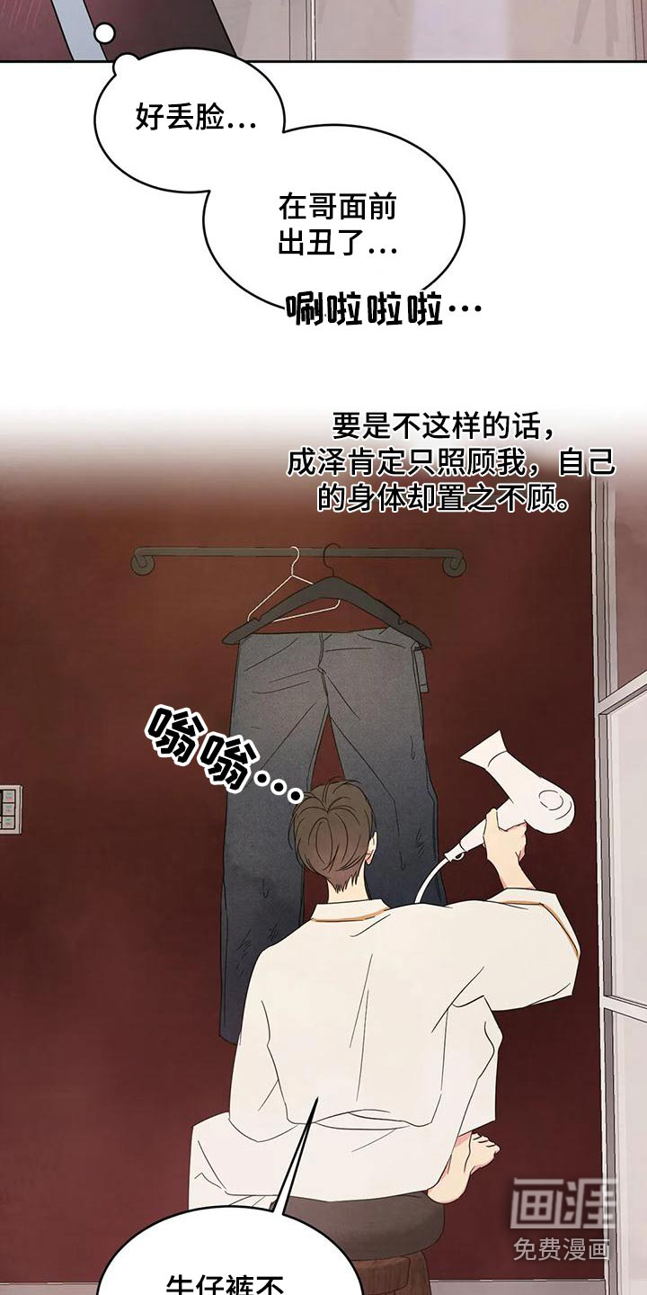 第102话13