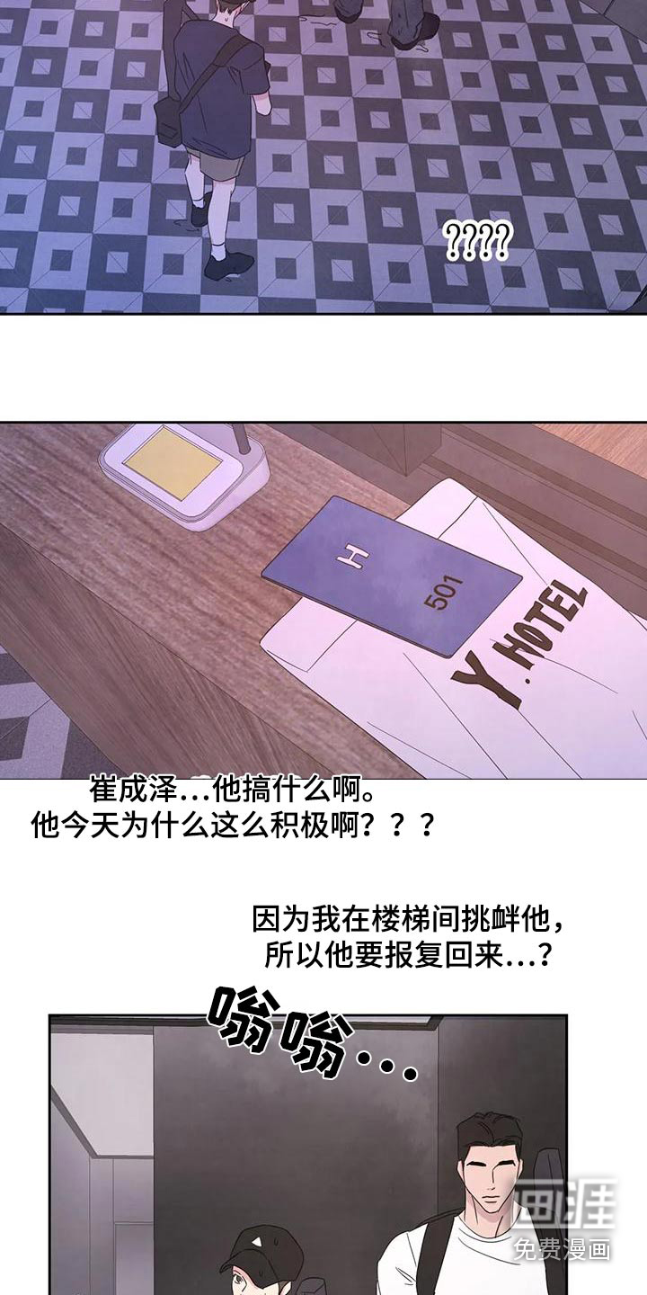 第102话3