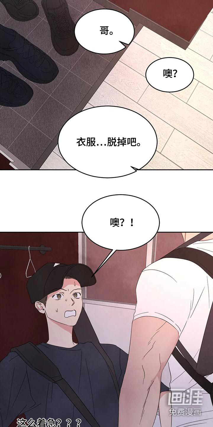第102话6