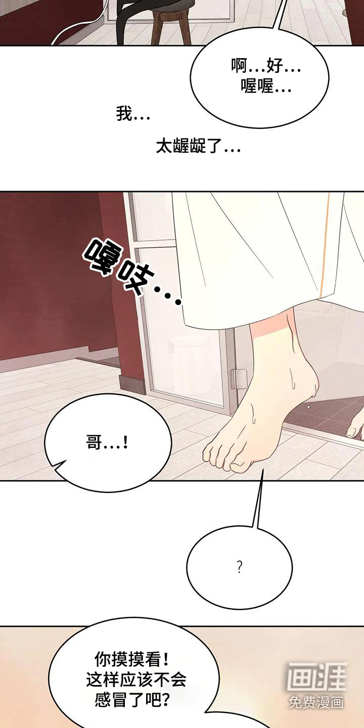 第102话8