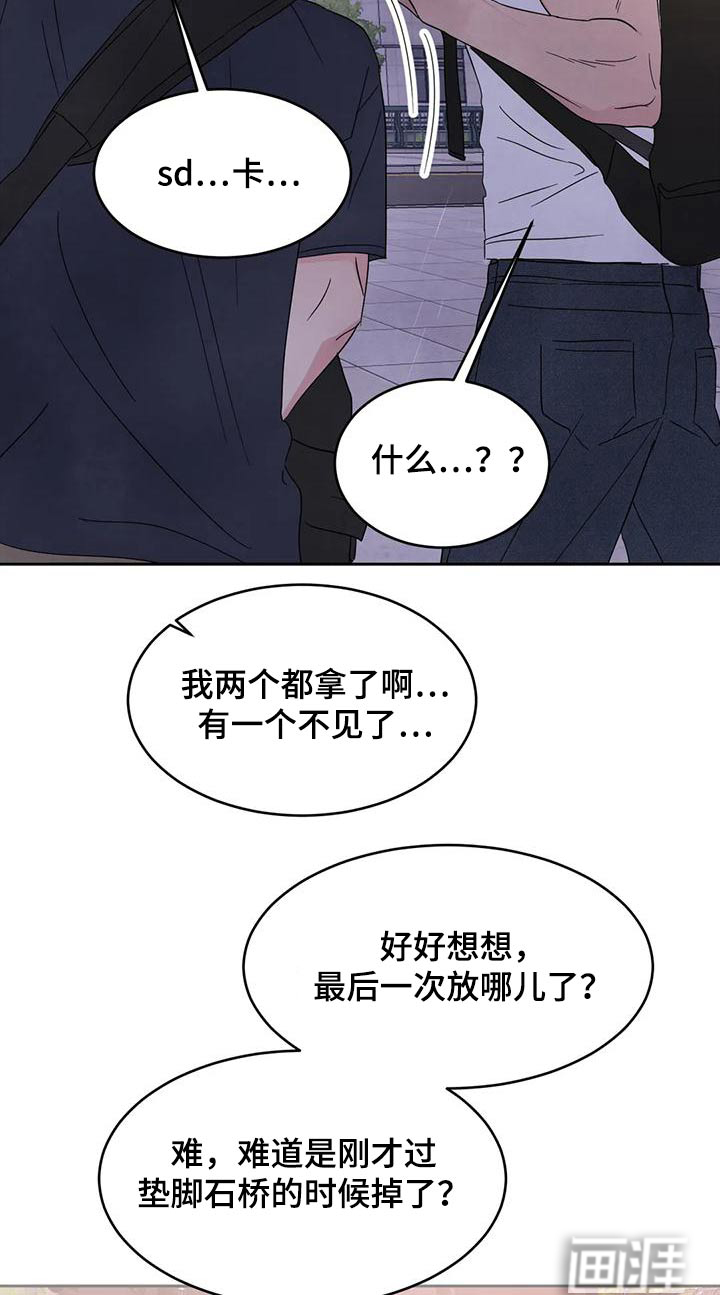 第101话10