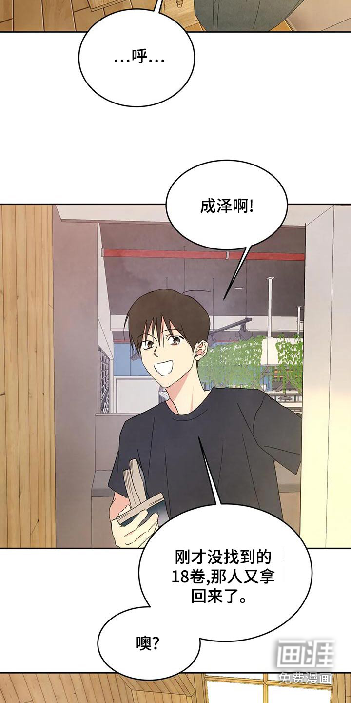 第96话16