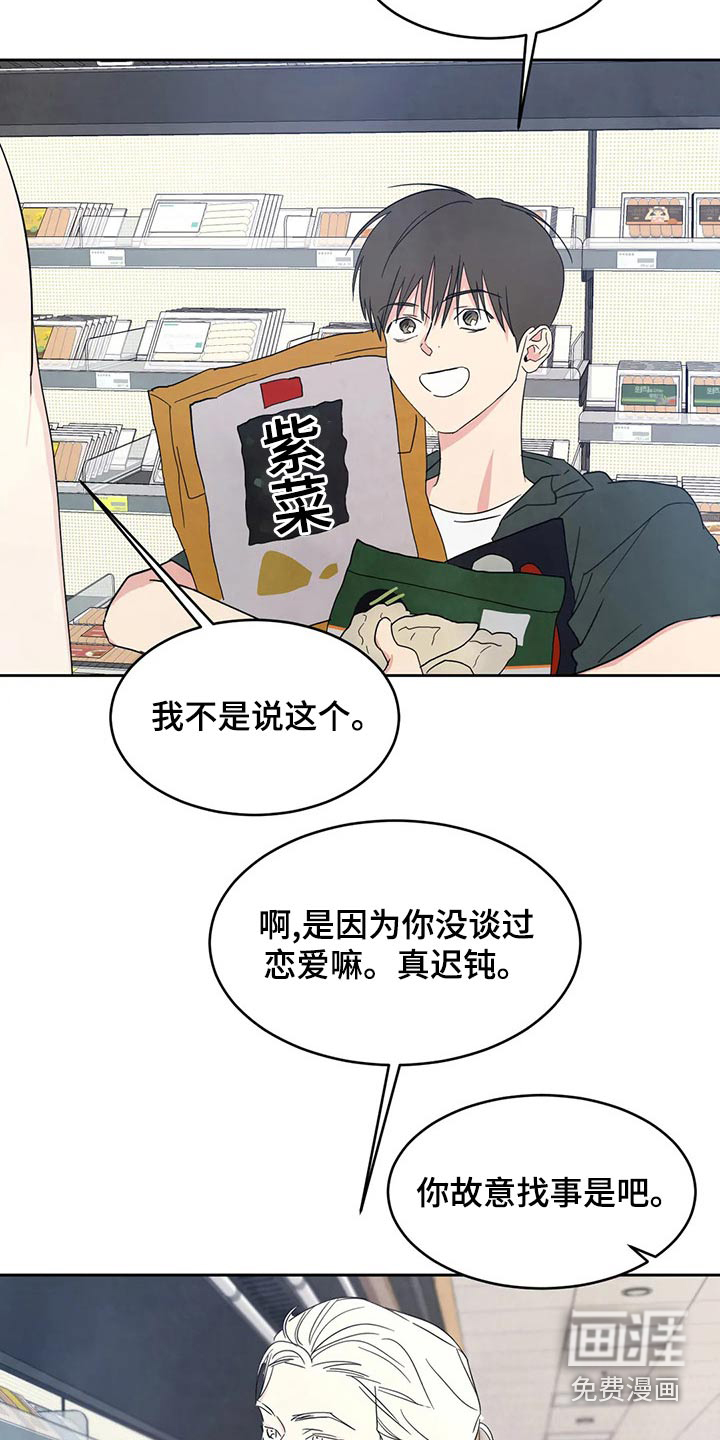 第90话17