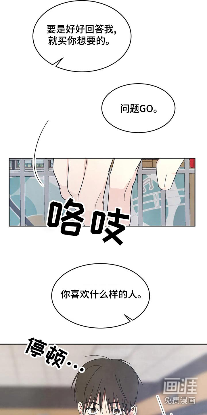 第90话20