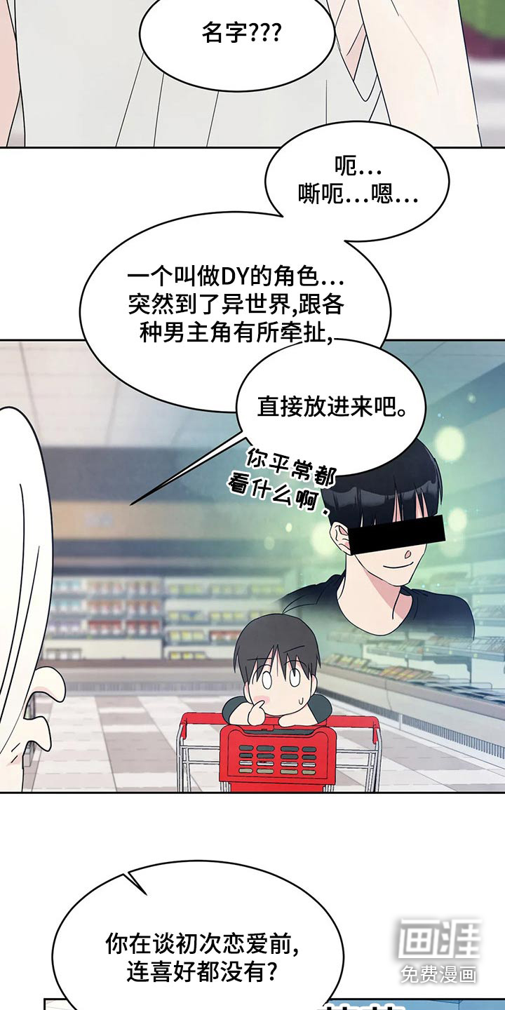 第90话23
