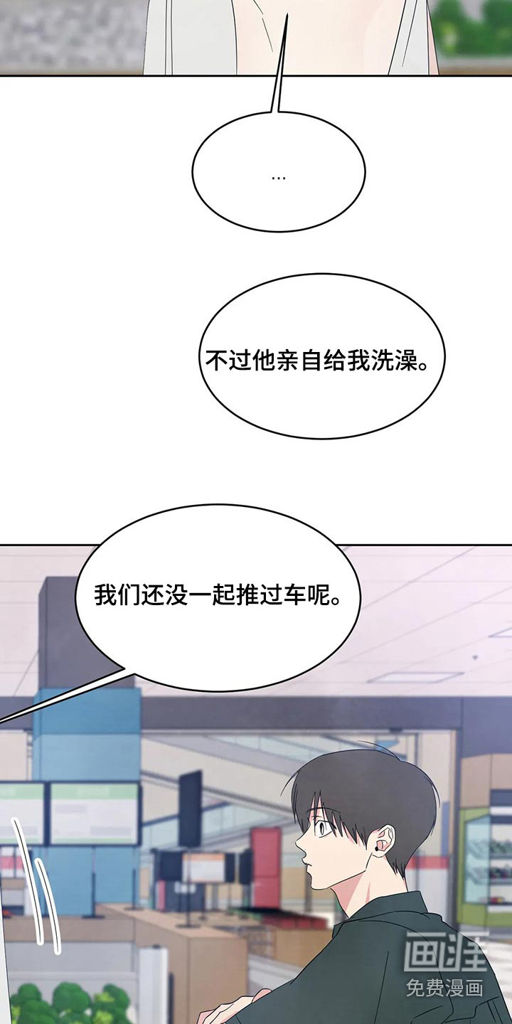 第90话30