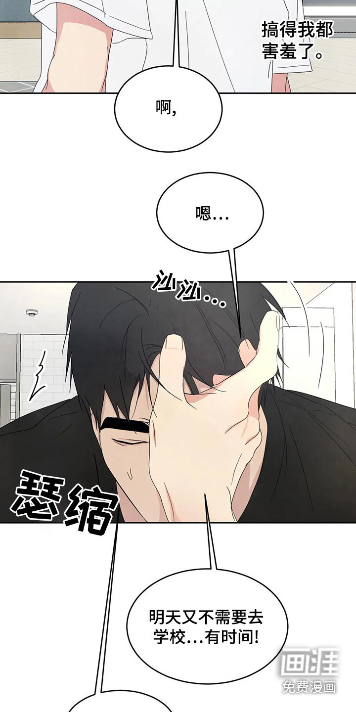 第90话5