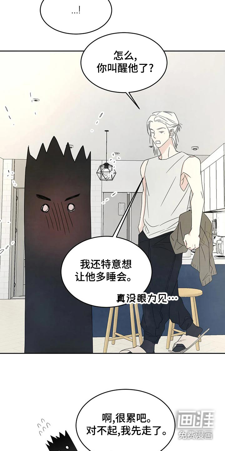 第90话6