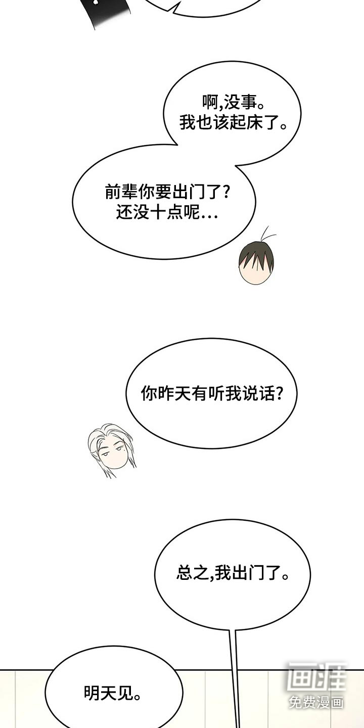 第90话7