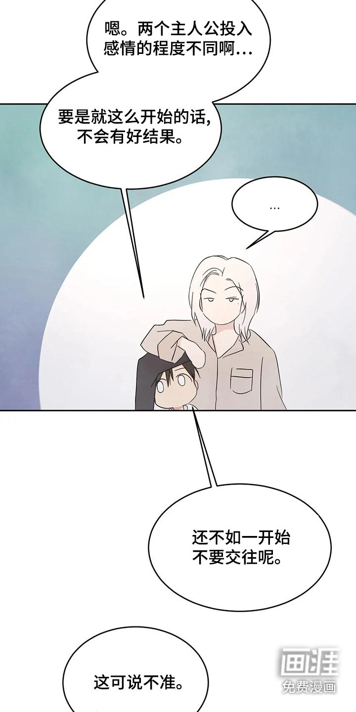 第89话18