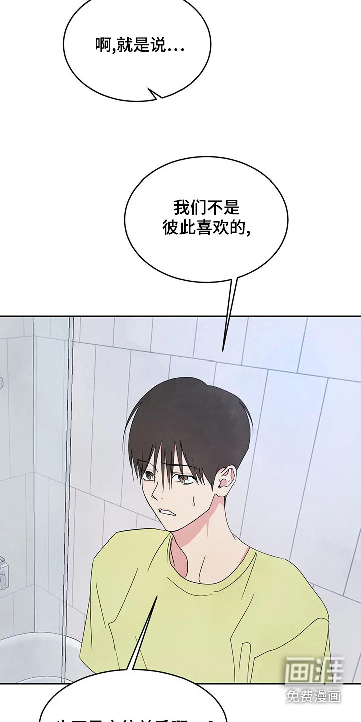 第89话2