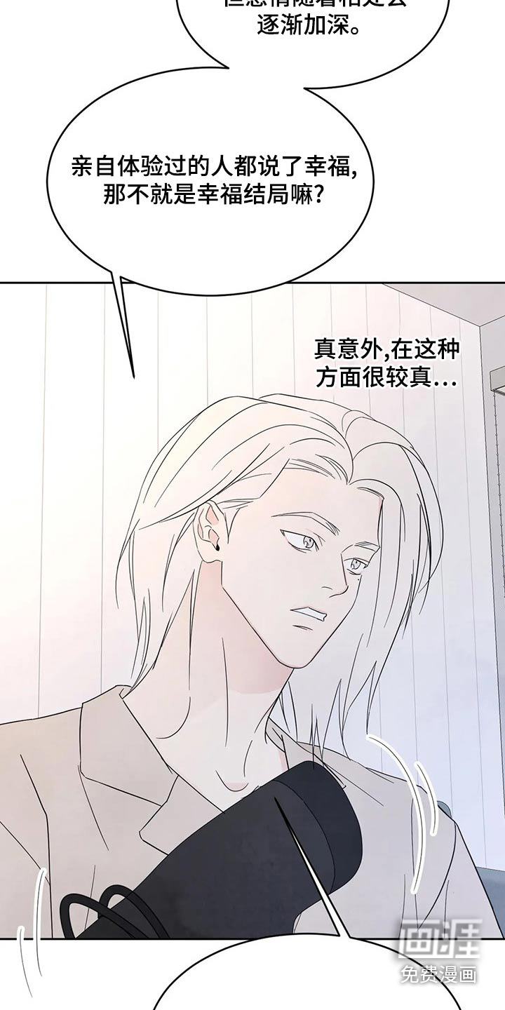 第89话20