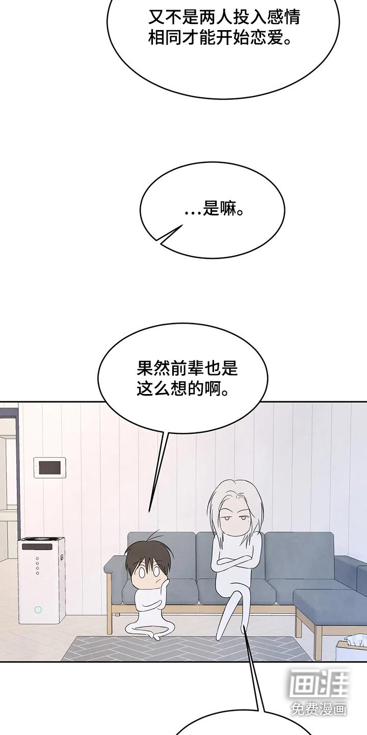 第89话21