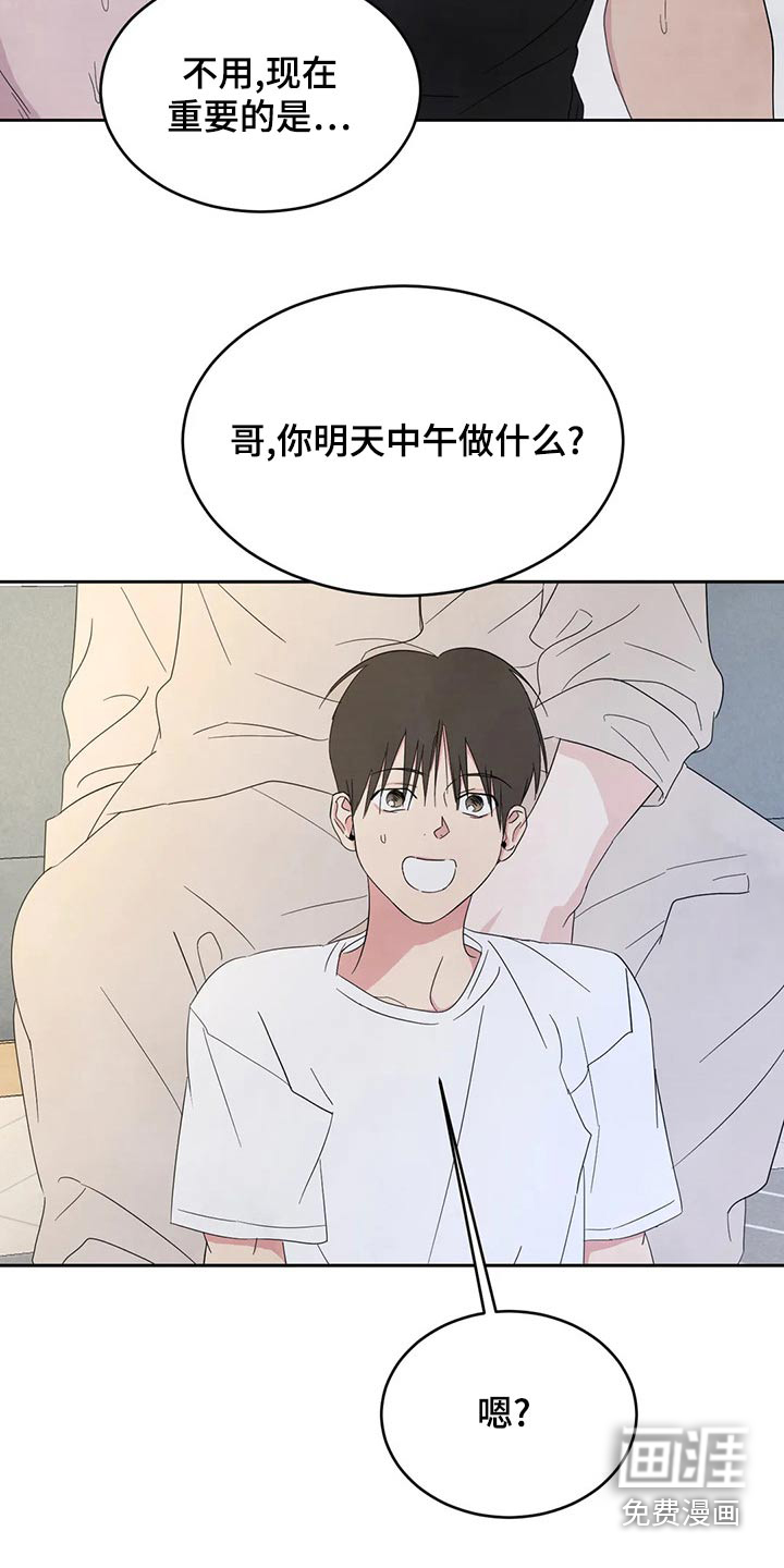 第89话23