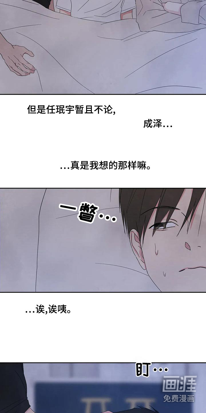 第89话30