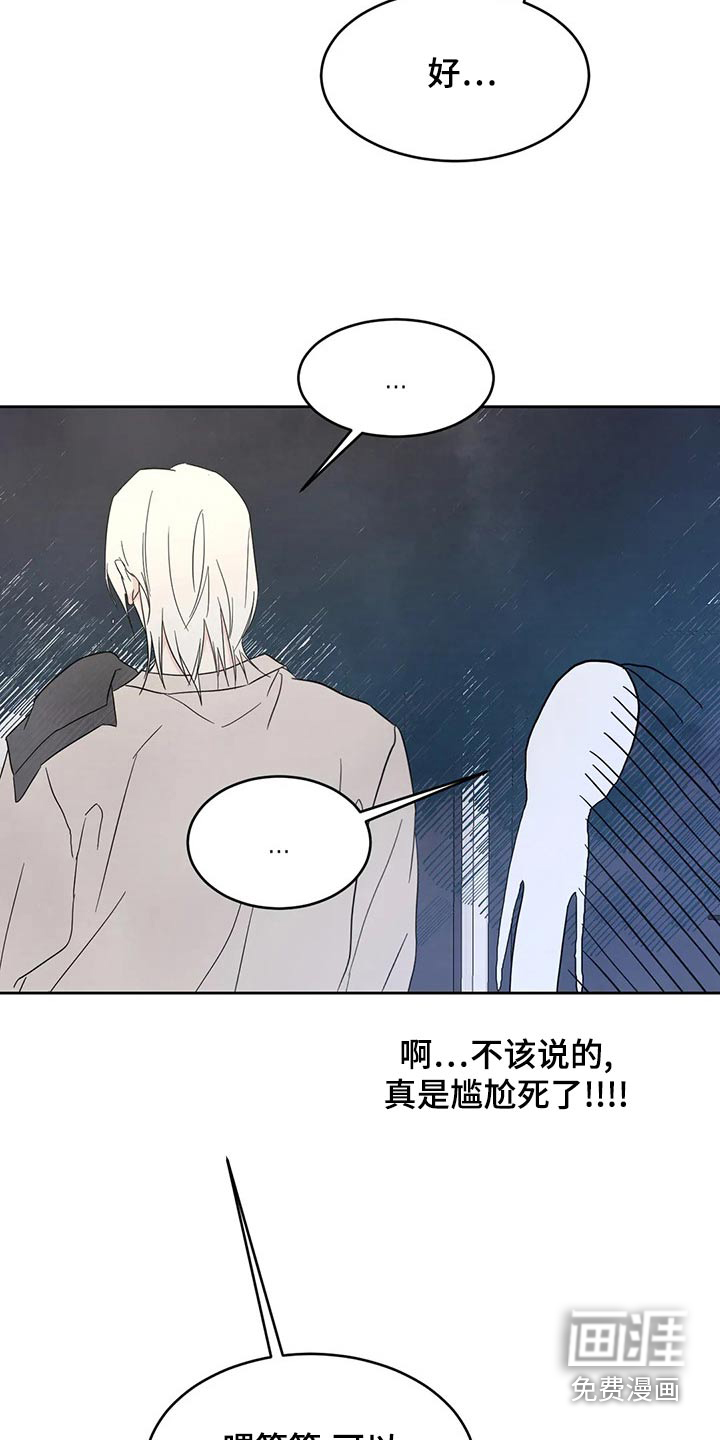 第89话7