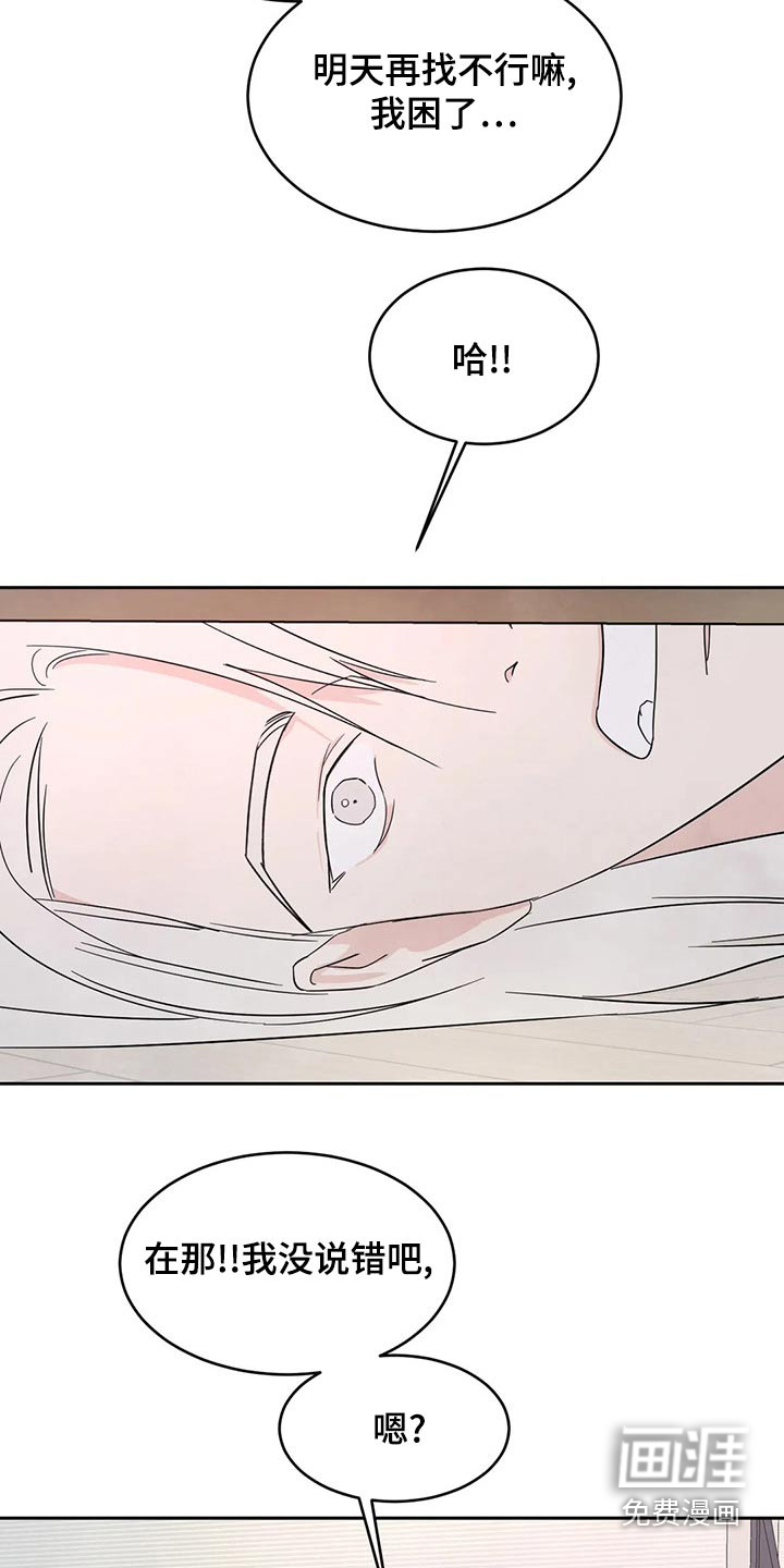 第89话9