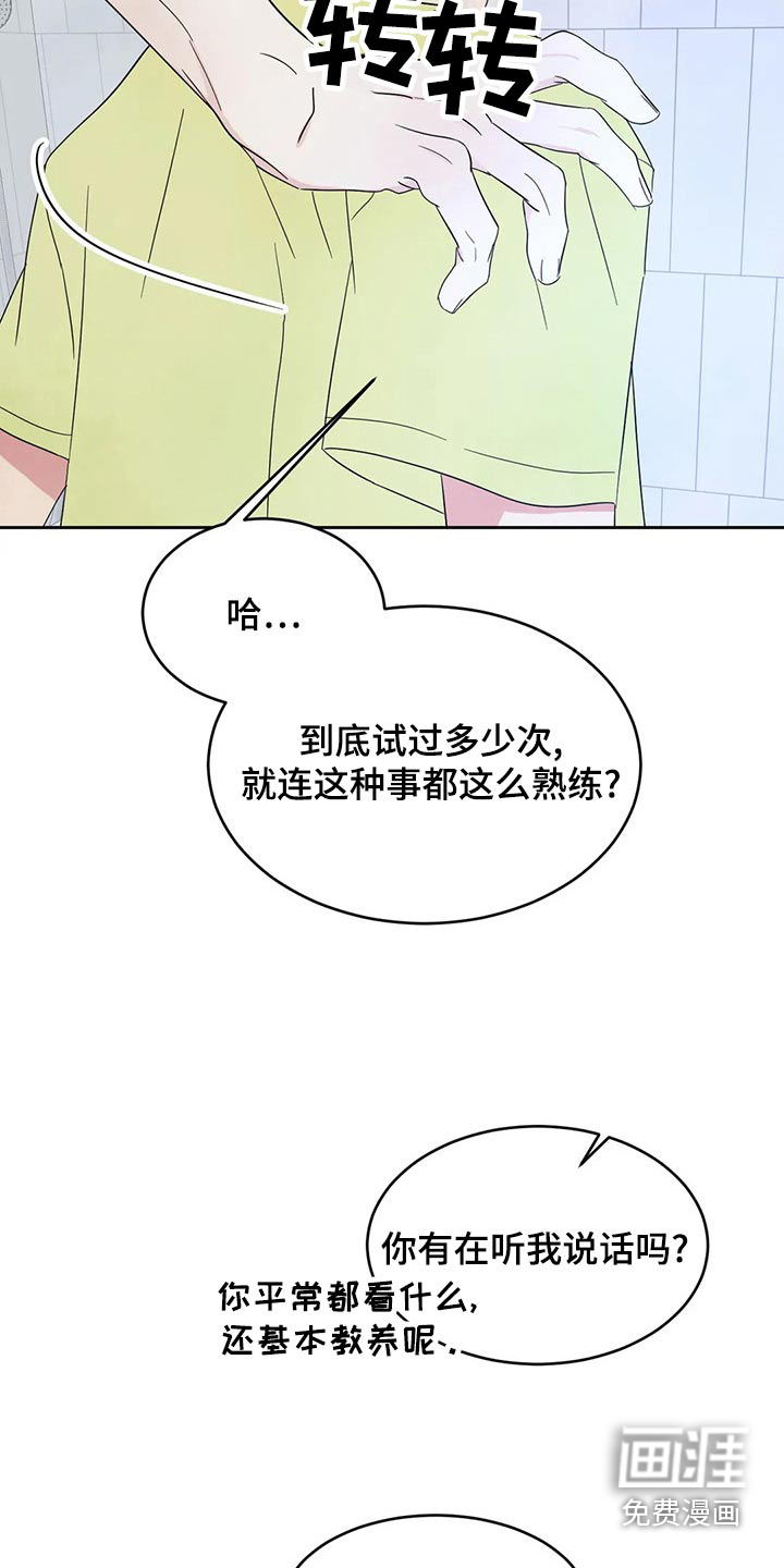 第88话10
