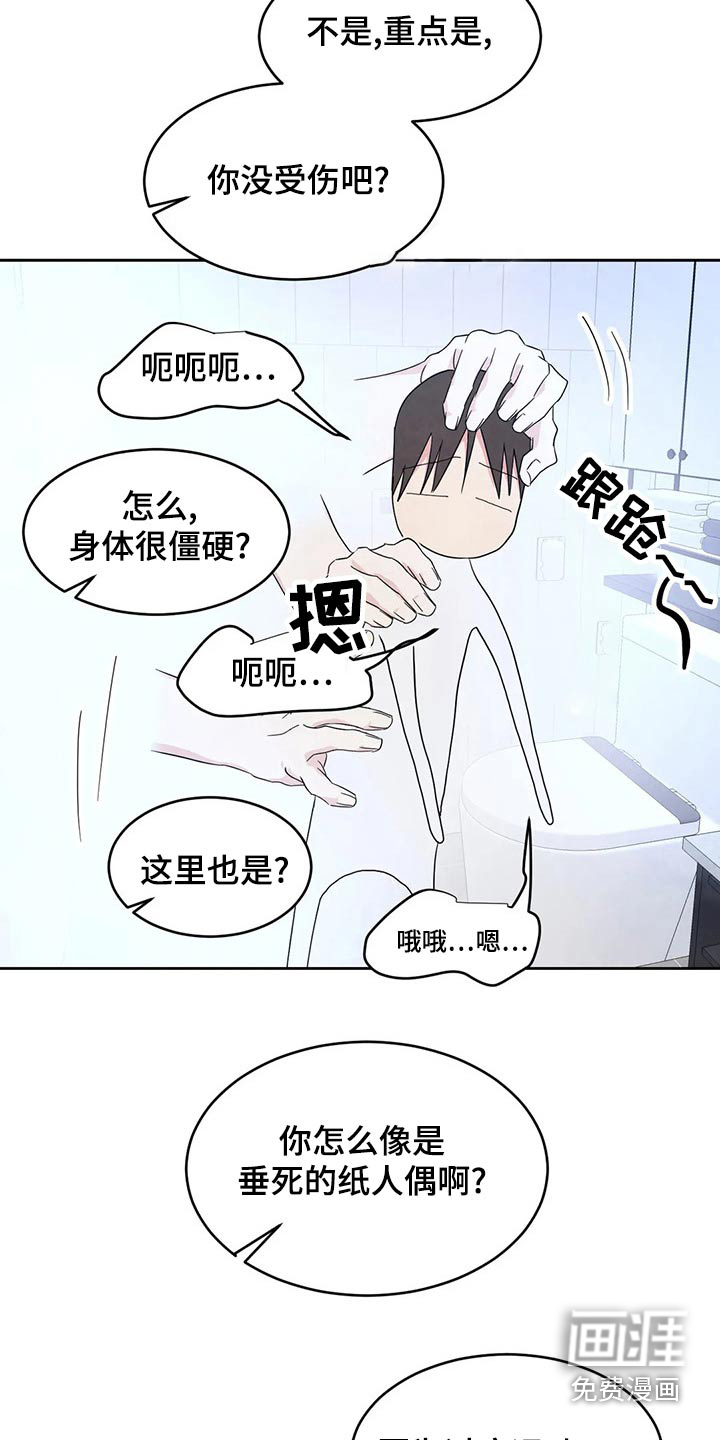 第88话11
