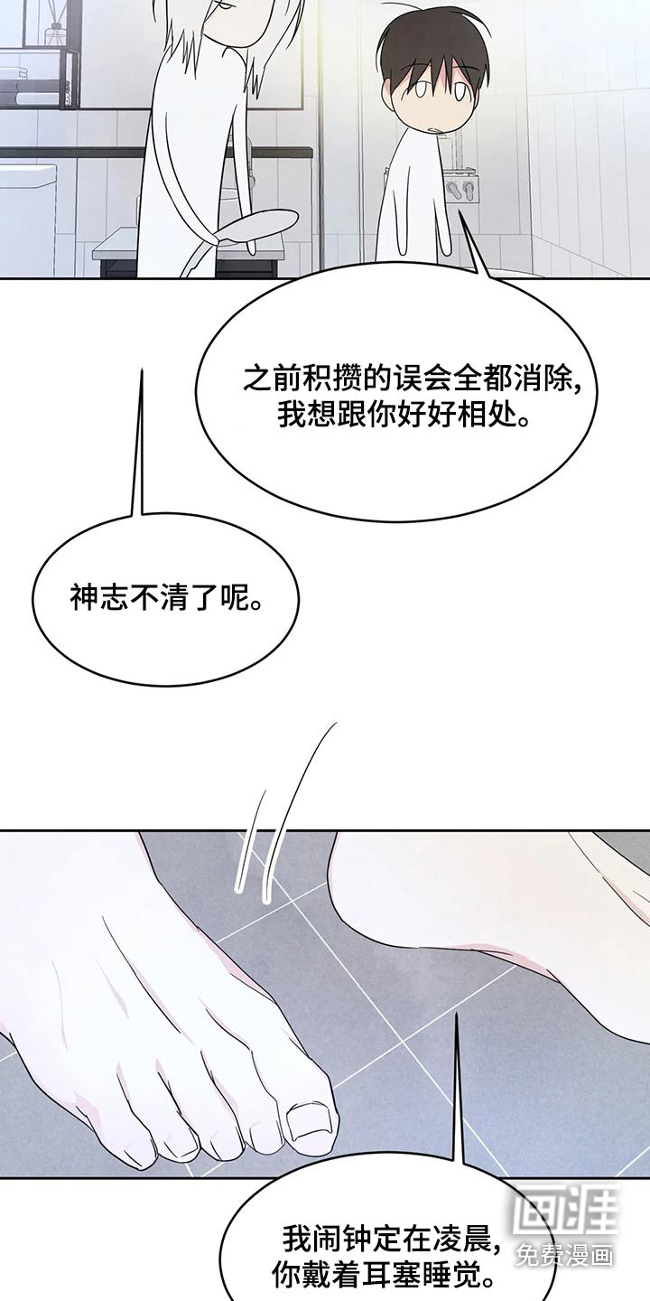 第88话14