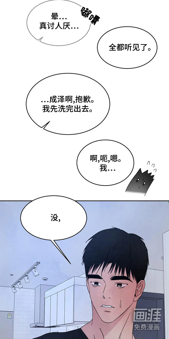 第88话2