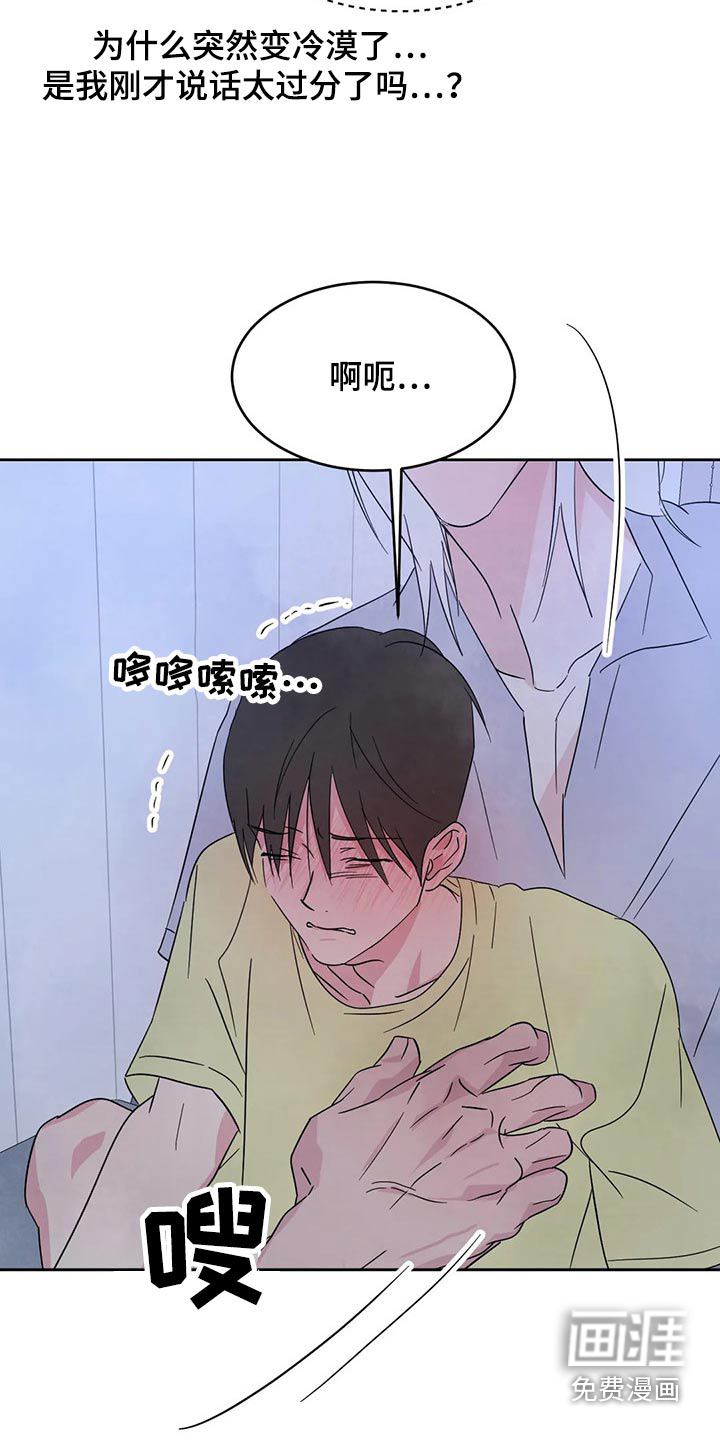 第87话14