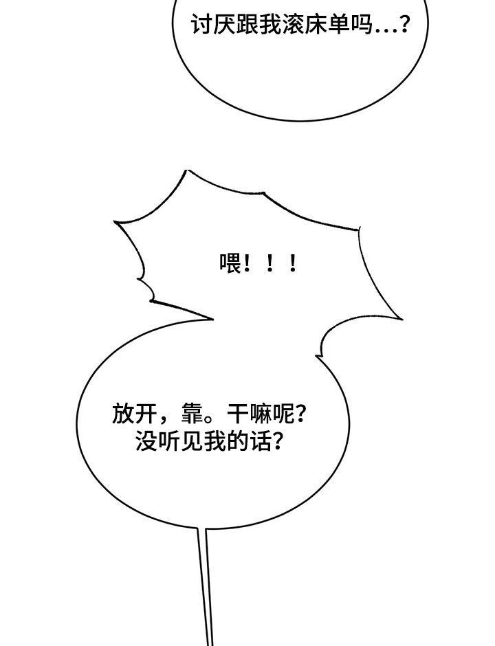 第87话20