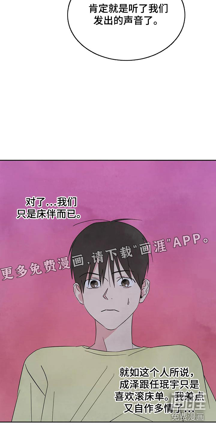 第86话23