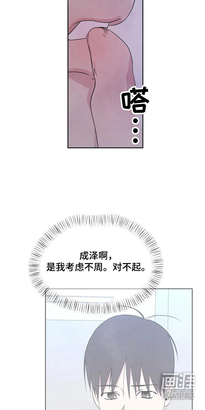 第86话3