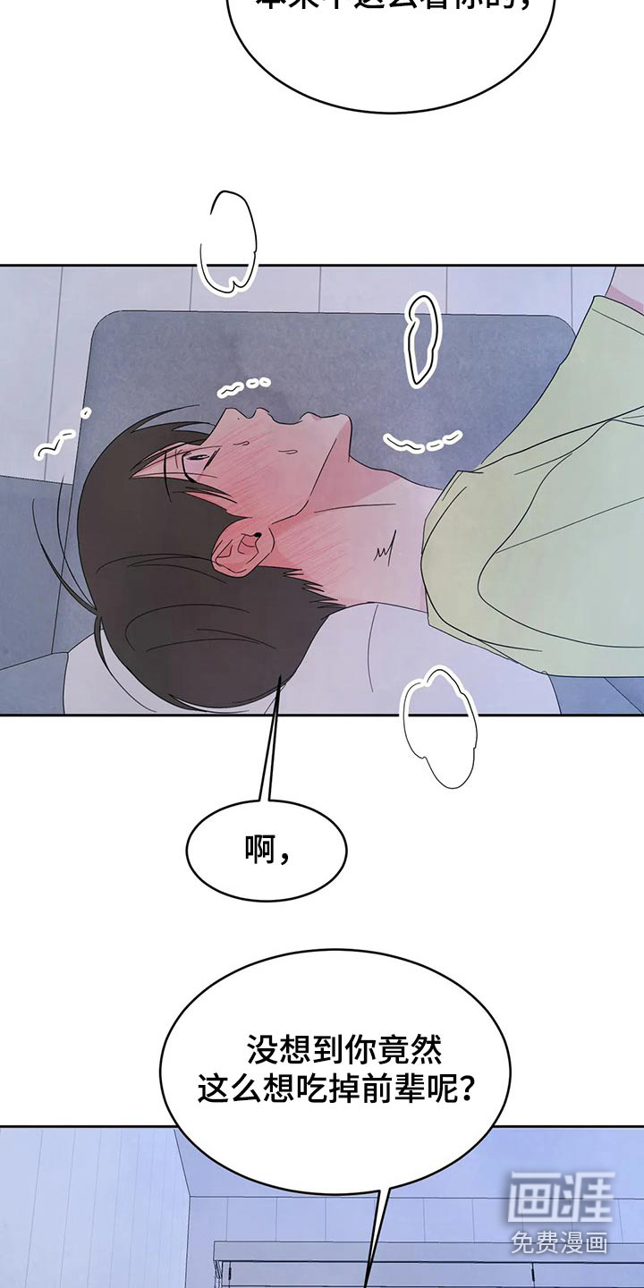 第85话10