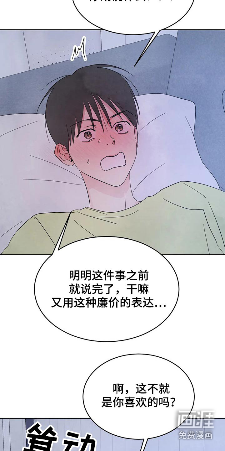 第85话12
