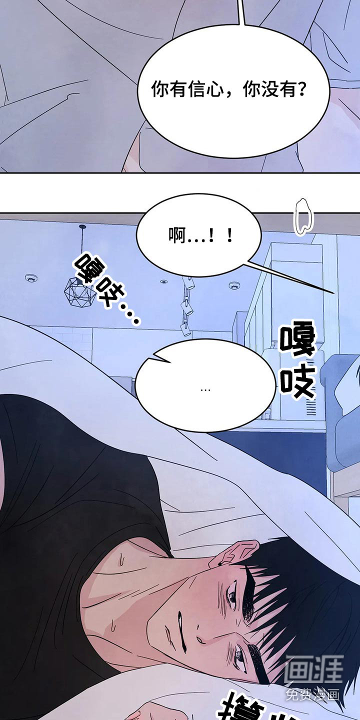 第85话19
